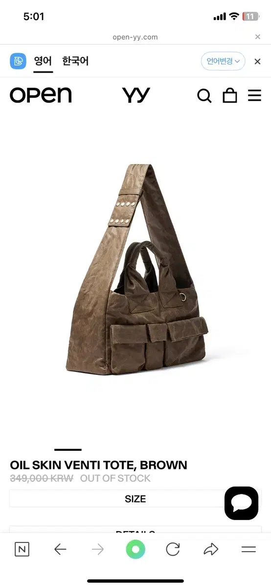 【Open Yy】 OIL SKIN VENTI TOTE (BROWN) OIL SKIN VENTI TOTE, BROWN